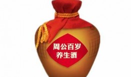 百岁周公酒最新爆料,传奇美酒背后的神秘故事与养生奥秘
